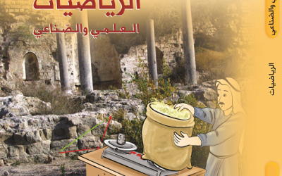 الصورة المصغرة للدورة