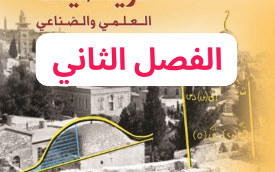 الصورة المصغرة للدورة