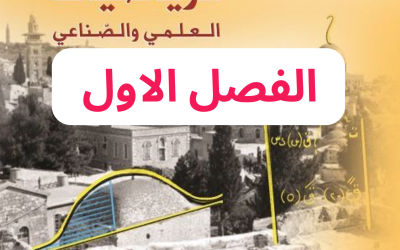 الصورة المصغرة للدورة